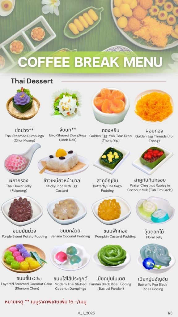 คอฟฟี่เบรค